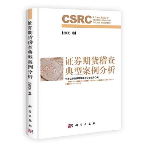 期货市场典型案例研究-第2张图片-华宇铭诚