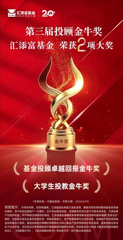 汇添富基金000697怎么样？-第1张图片-华宇铭诚