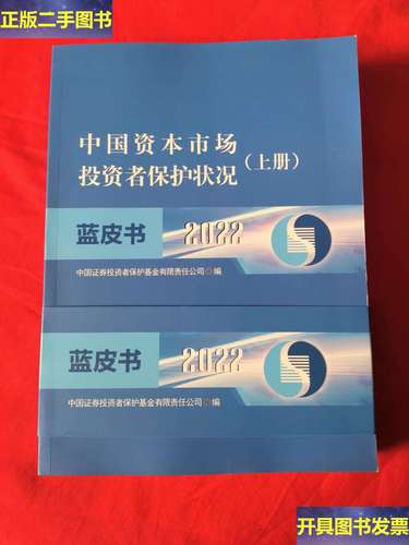 中国证券投资者保护基金如何保障投资者权益？-第1张图片-华宇铭诚