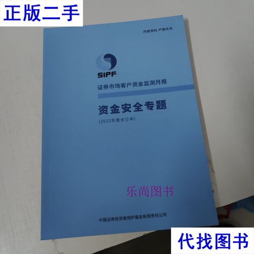 中国证券投资者保护基金如何保障投资者权益？-第2张图片-华宇铭诚