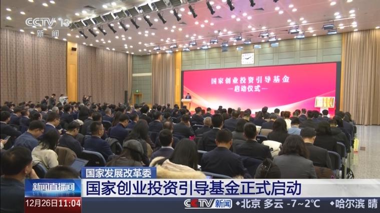 政府创业投资引导基金-第2张图片-华宇铭诚