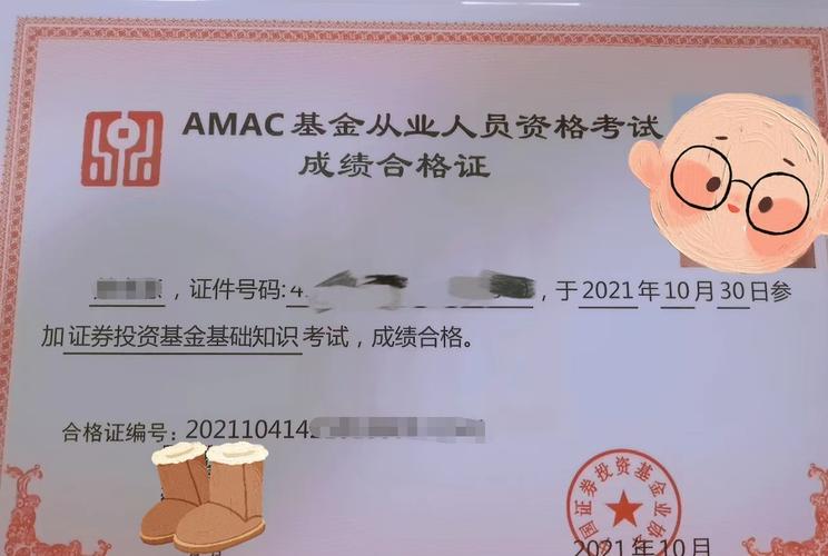 基金从业资格准考证怎么打印?-第3张图片-华宇铭诚 基金从业资格准考证怎么打印?-第3张图片-华宇铭诚