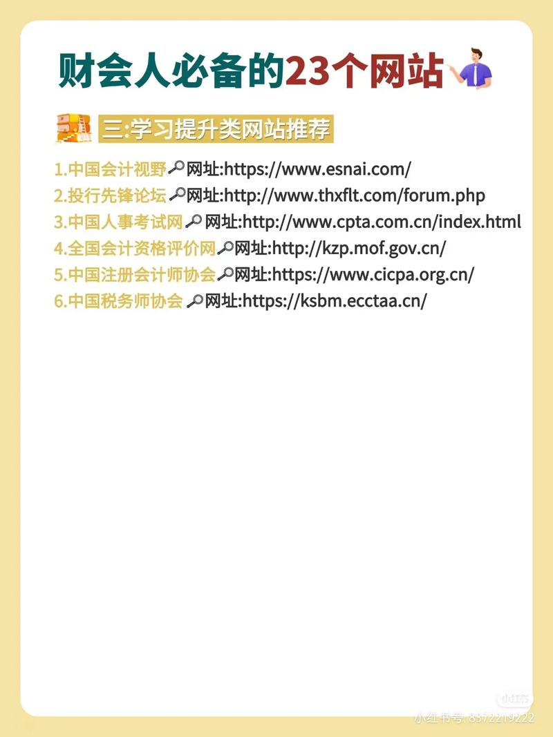 2025投资理财网站靠谱吗？-第1张图片-华宇铭诚