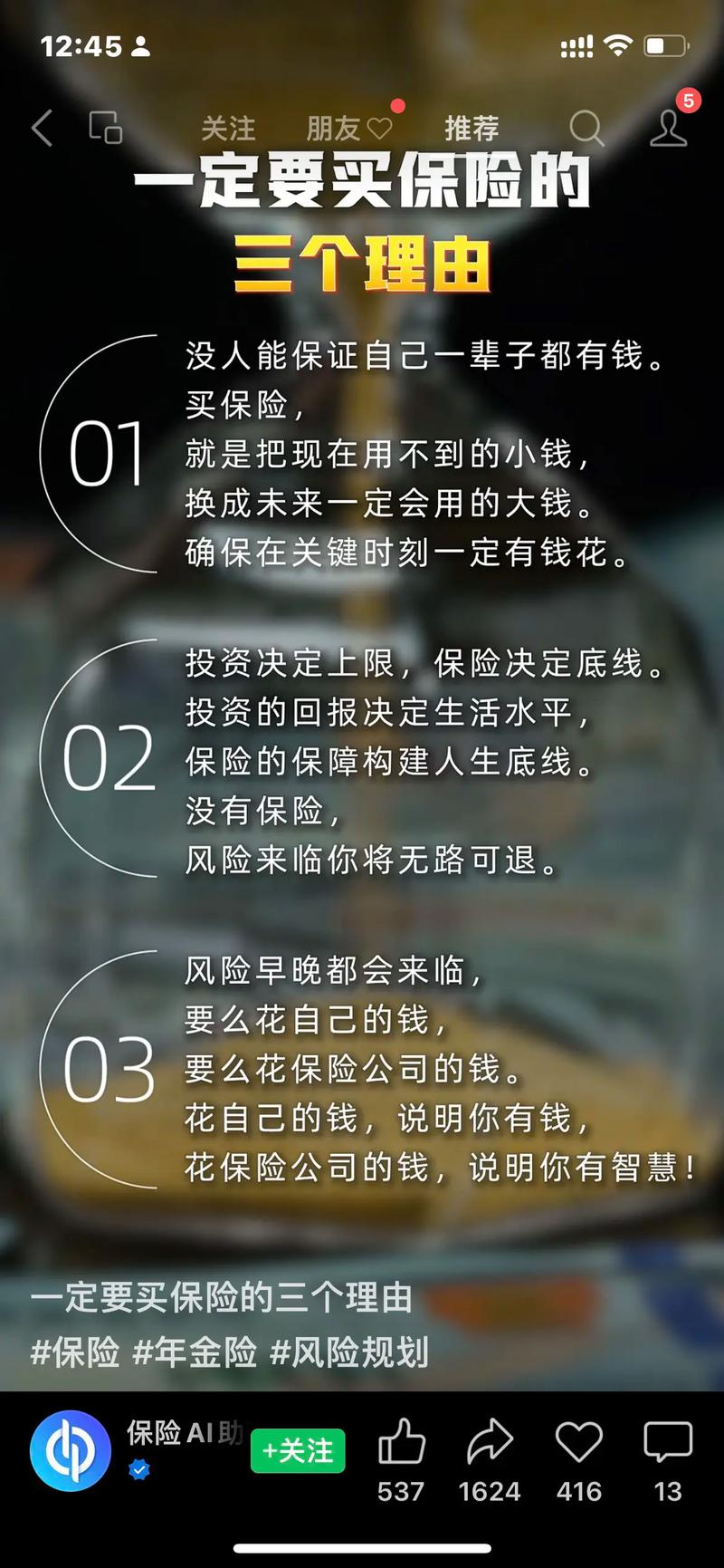 保险公司 投资 规定-第2张图片-华宇铭诚