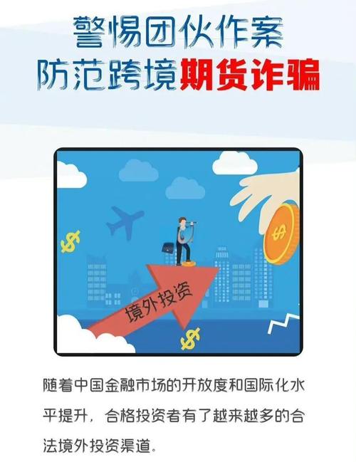 深圳虚假期货交易平台如何识别与防范？-第2张图片-华宇铭诚