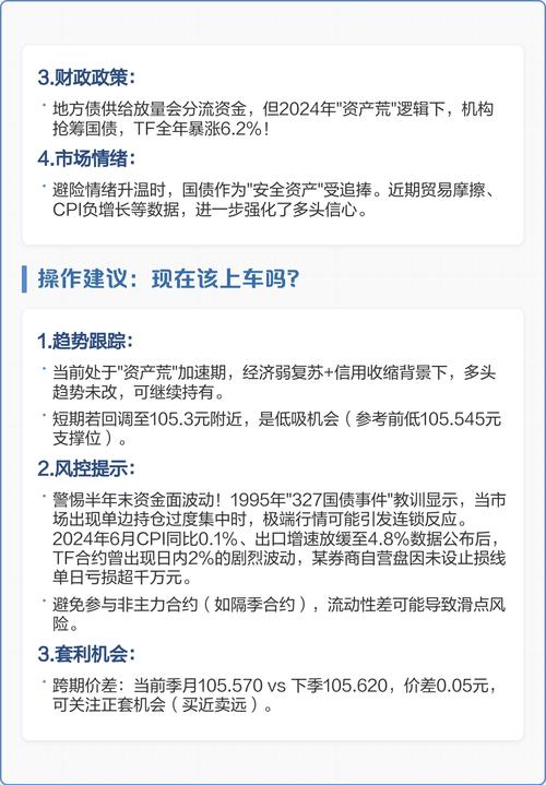 国债期货合约交易规则有哪些要点？-第2张图片-华宇铭诚