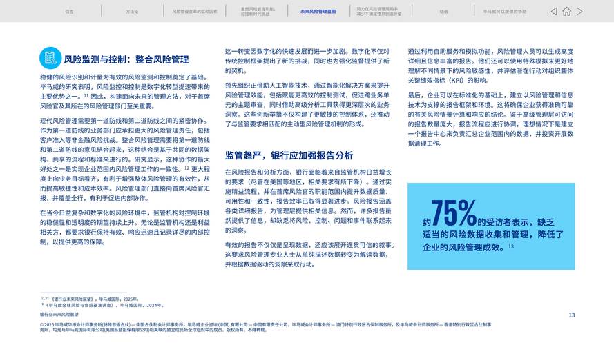 2025理财投资风险-第3张图片-华宇铭诚