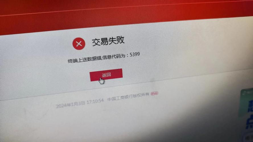 期货从业报名缴费失败-第1张图片-华宇铭诚