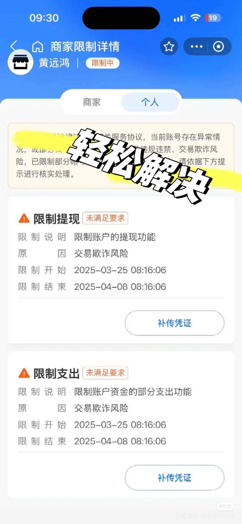 期货从业报名缴费失败-第2张图片-华宇铭诚