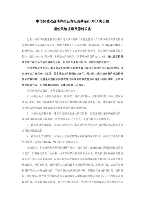 债券投资风险主要有哪些？-第3张图片-华宇铭诚