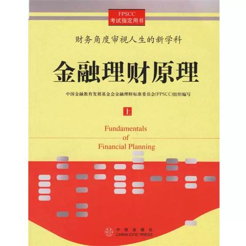 中国金融教育发展基金会如何助力金融素养提升？-第1张图片-华宇铭诚