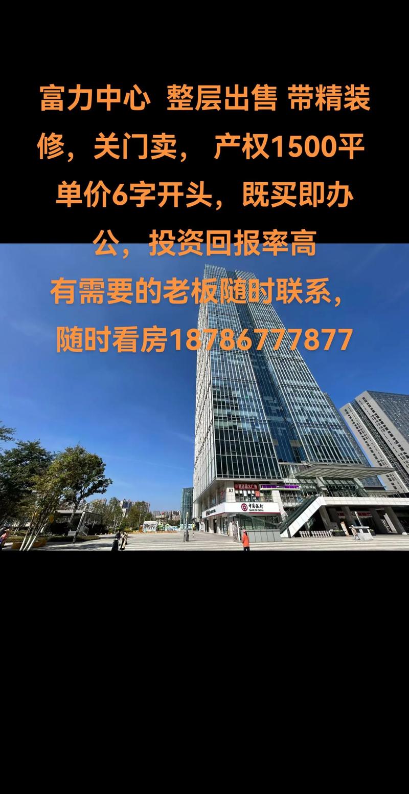 富安达基金管理有限公司怎么样？-第2张图片-华宇铭诚
