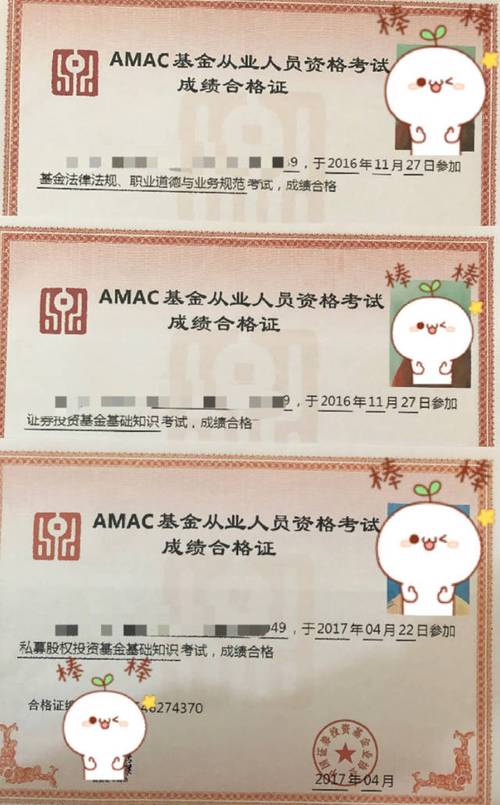 基金从业资格证有效期多久？过期了怎么办？-第1张图片-华宇铭诚