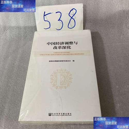 中国经济改革研究基金会如何推动改革？-第2张图片-华宇铭诚
