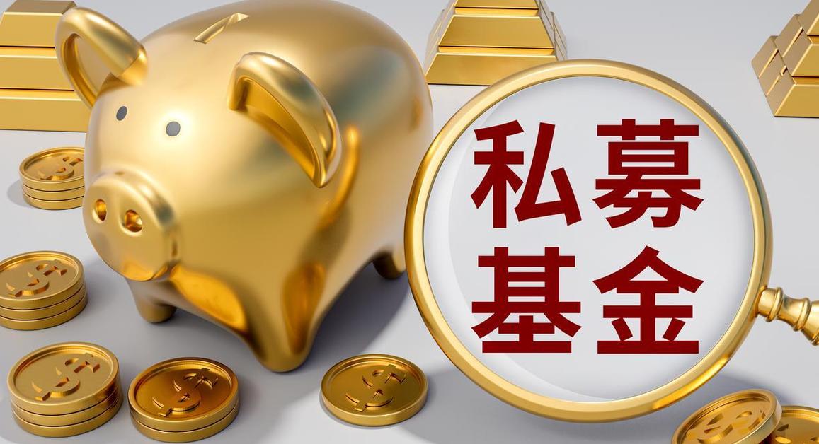 私募证券投资基金业务如何规范运作？-第1张图片-华宇铭诚