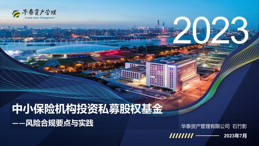 私募股权基金如何开展债权投资？-第2张图片-华宇铭诚