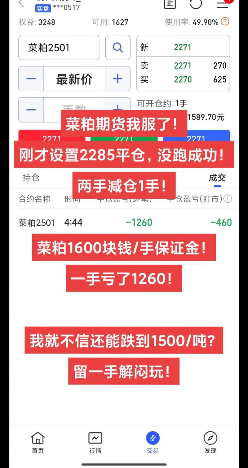 菜粕期货为何今晚会暂停交易？-第1张图片-华宇铭诚