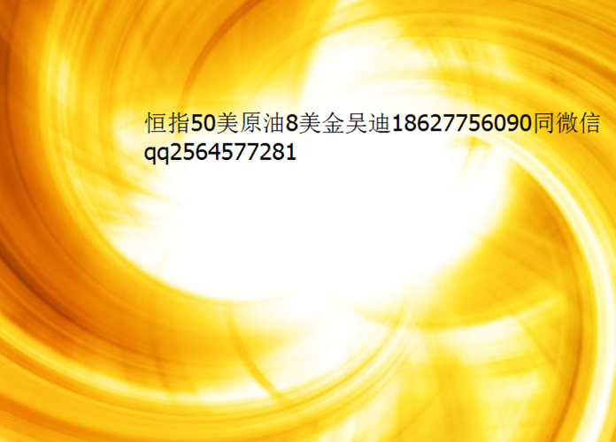 梅州恒指期货加盟有何优势?-第1张图片-华宇铭诚 梅州恒指期货加盟有何优势?-第1张图片-华宇铭诚