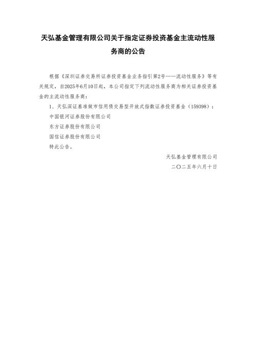 基金信披如何保障投资者权益？-第3张图片-华宇铭诚