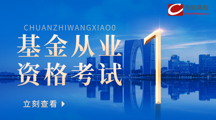 基金从业资格证报名官网-第3张图片-华宇铭诚