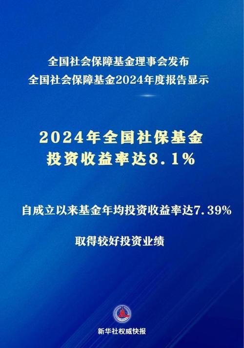 全国社会保障基金理事会-第2张图片-华宇铭诚