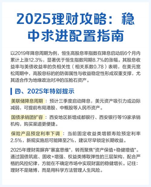 2025理财投资管理-第1张图片-华宇铭诚 2025理财投资管理-第1张图片-华宇铭诚