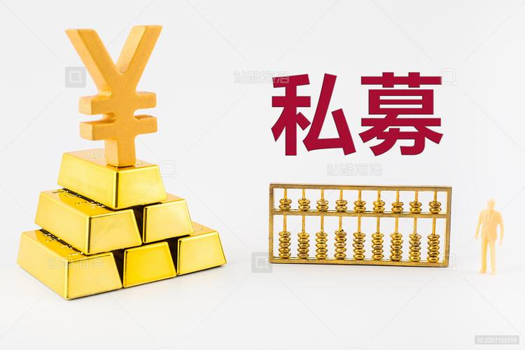 股权私募基金 认购-第2张图片-华宇铭诚