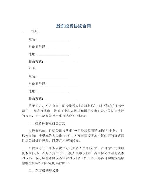 股权投资基金合伙协议有哪些核心要点？-第3张图片-华宇铭诚
