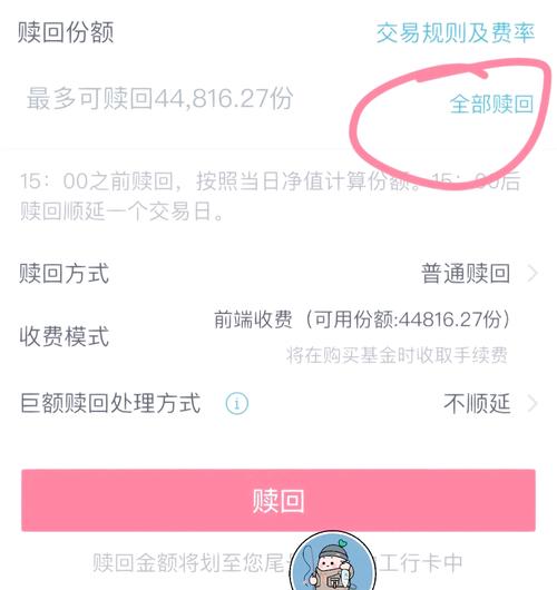 基金认购、申购、赎回有何区别？-第2张图片-华宇铭诚