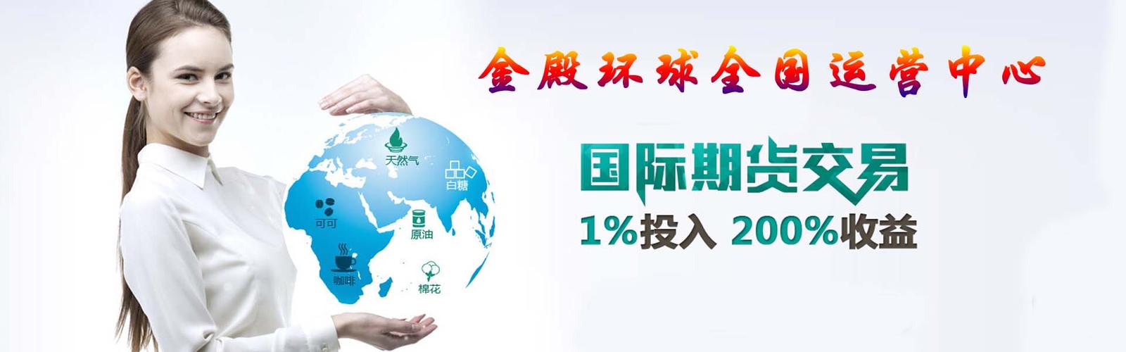 环球期货如何直达上家？-第2张图片-华宇铭诚