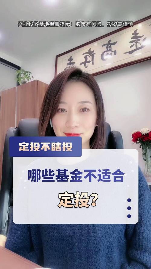基金定投选哪些更合适？-第3张图片-华宇铭诚