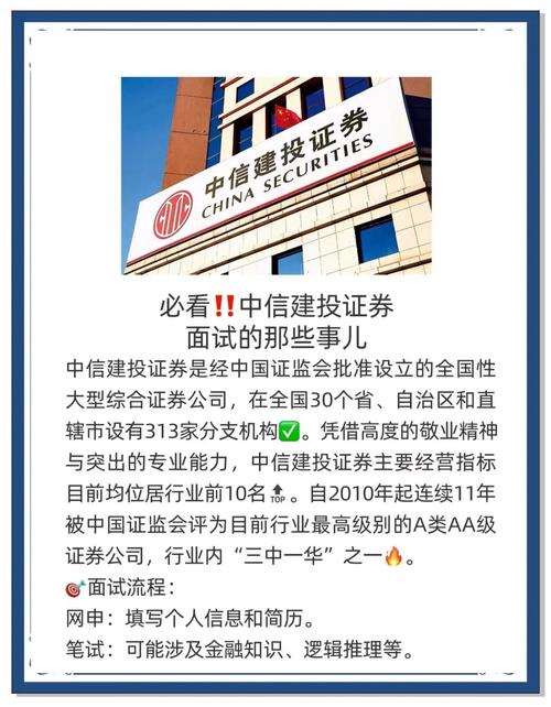 中信建投期货总部待遇如何?-第1张图片-华宇铭诚 中信建投期货总部待遇如何?-第1张图片-华宇铭诚