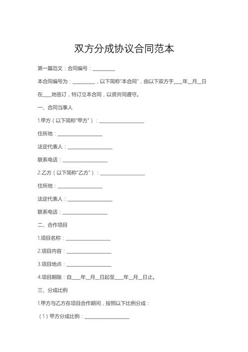 期货代客理财协议分成比例如何约定？-第1张图片-华宇铭诚