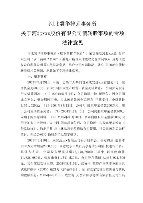 基金销售法律意见书有何核心作用？-第3张图片-华宇铭诚