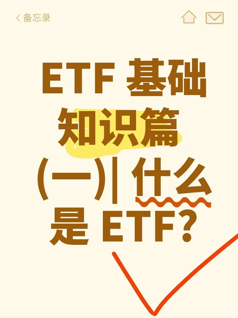 货币基金e是什么？与普通基金有何区别？-第1张图片-华宇铭诚