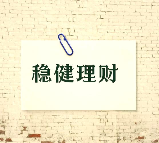 较好的投资理财靠谱吗-第2张图片-华宇铭诚 较好的投资理财靠谱吗-第2张图片-华宇铭诚