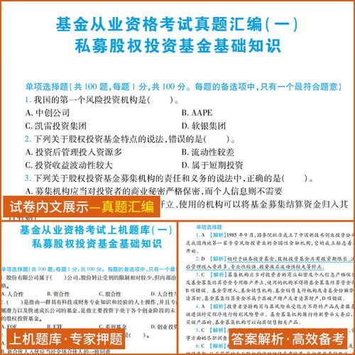 投资基金从业资格考试如何高效备考？-第2张图片-华宇铭诚