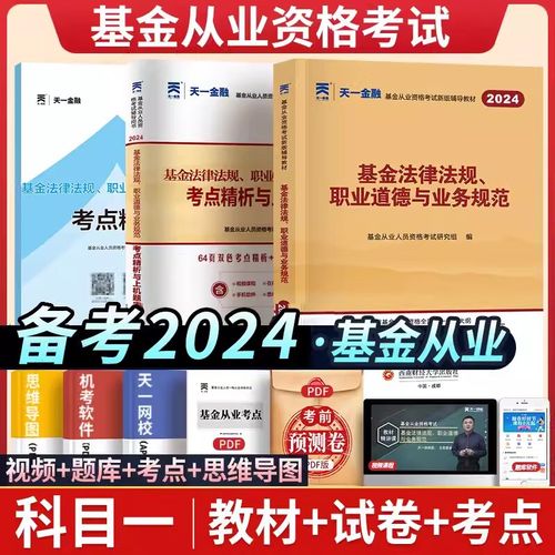 基金从业考试考场有哪些注意事项？-第1张图片-华宇铭诚