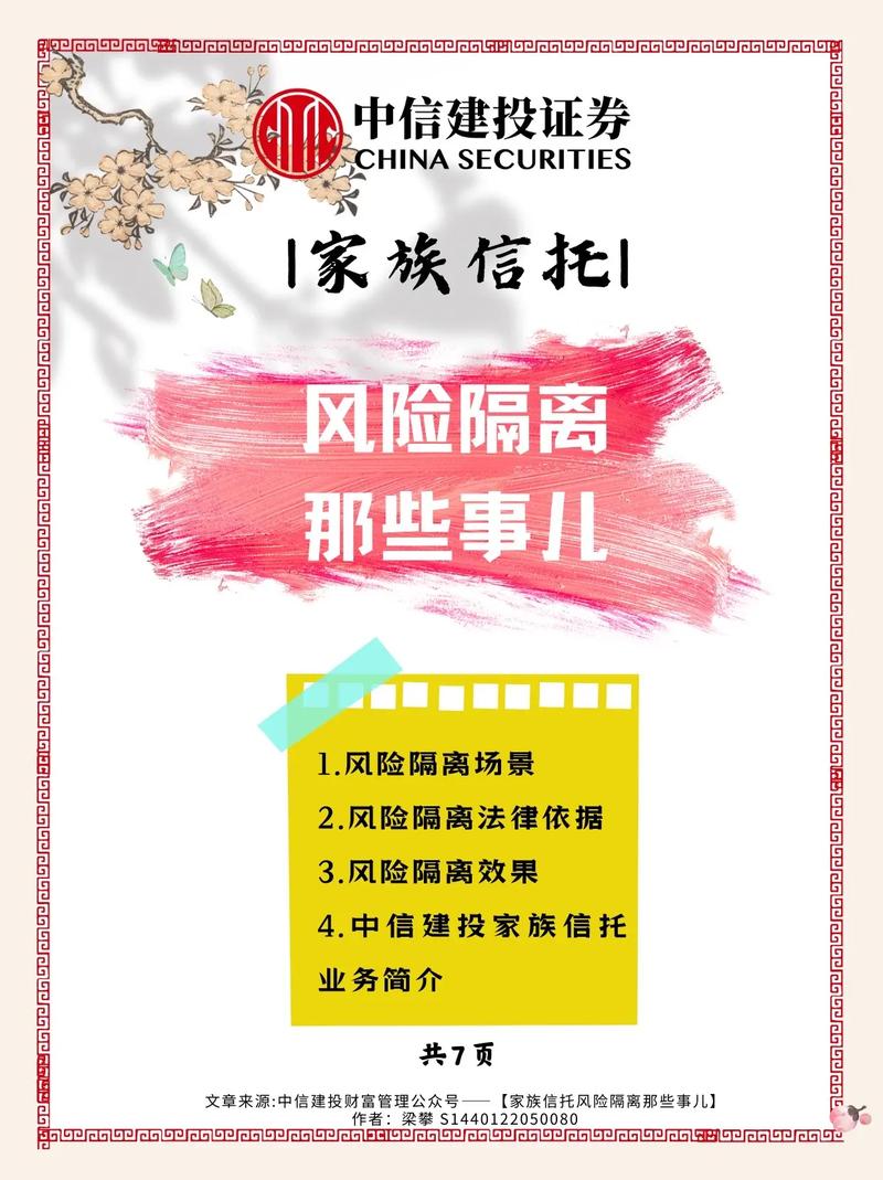 昀沣证券投资集合信托有何优势？-第2张图片-华宇铭诚