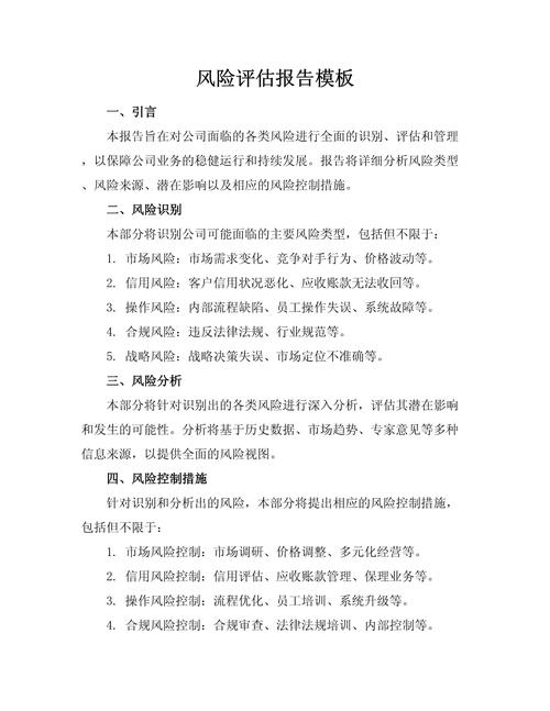 投资风险承受能力问卷怎么填？-第2张图片-华宇铭诚