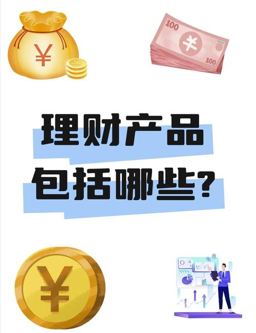 2025理财投资计划，如何科学配置资产？-第2张图片-华宇铭诚
