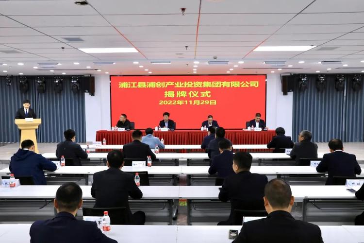 上海浦创投资有限公司是做什么的？-第2张图片-华宇铭诚