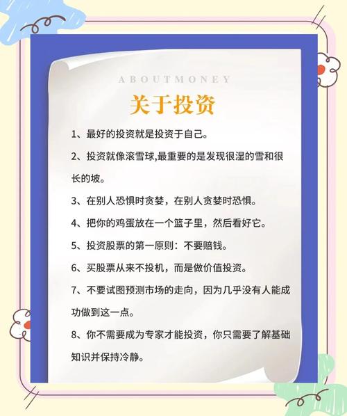 今年不花钱如何投资致富？-第1张图片-华宇铭诚