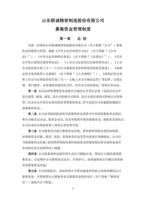 基金投资运作管理办法核心要点有哪些？-第3张图片-华宇铭诚