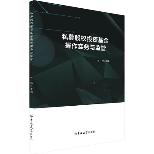 私募股权投资基金税负如何优化？-第2张图片-华宇铭诚
