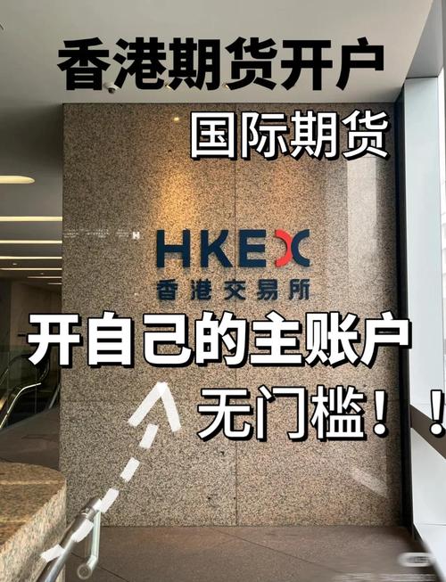 外盘期货开户合作发展-第2张图片-华宇铭诚