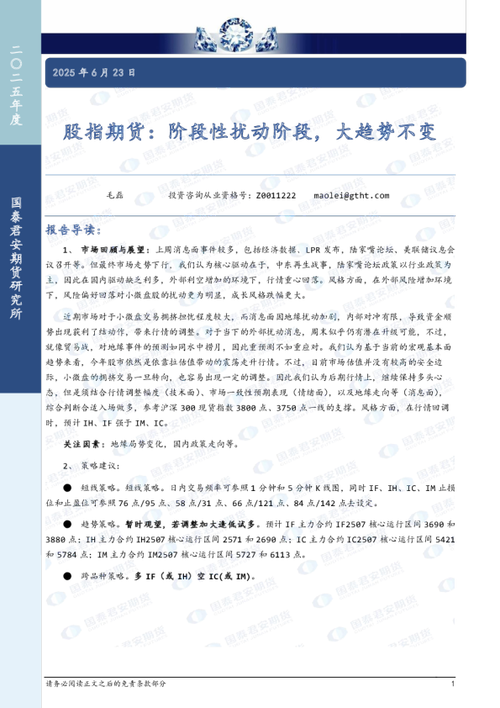 股指期货基差受哪些因素影响？-第3张图片-华宇铭诚
