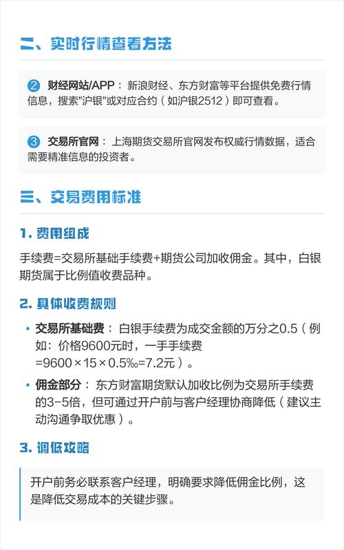 如何进行白银期货开户-第1张图片-华宇铭诚 如何进行白银期货开户-第1张图片-华宇铭诚