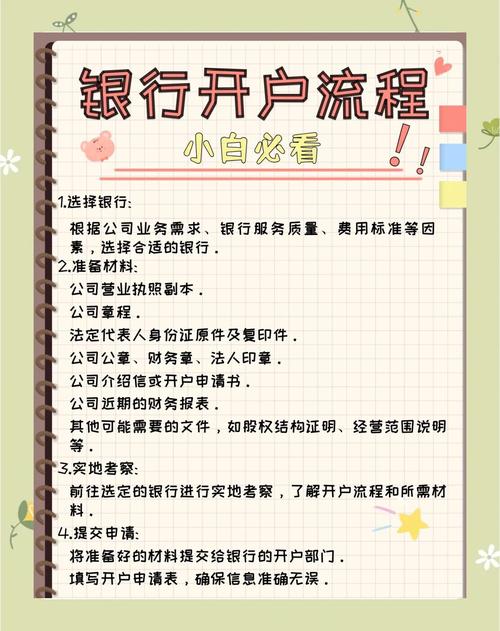 如何进行白银期货开户-第3张图片-华宇铭诚 如何进行白银期货开户-第3张图片-华宇铭诚