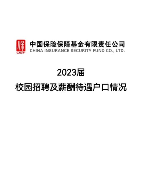 中国保险保障基金公司有何作用?-第2张图片-华宇铭诚 中国保险保障基金公司有何作用?-第2张图片-华宇铭诚